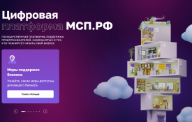 Госкомпании закупили у малого бизнеса Красноярского края товары и услуги на рекордные 103 млрд рублей в 2023 году